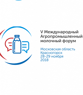 8 млрд рублей составили инвестиции  в молочную отрасль Московской области в 2018 году 