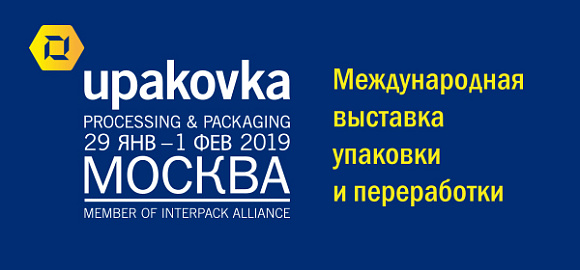 ПРИСОЕДИНЯЙТЕСЬ К МИРОВЫМ ЛИДЕРАМ УПАКОВОЧНОЙ ОТРАСЛИ
