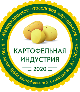 КАРТОФЕЛЬНАЯ ИНДУСТРИЯ 2020!