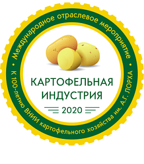 КАРТОФЕЛЬНАЯ ИНДУСТРИЯ 2020