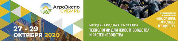 Ведущие эксперты в сфере АПК подтвердили участие в  «АгроЭкспоСибирь», организаторы наращивают темпы подготовки