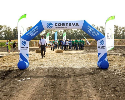 Ростовская АгроАкадемия Corteva Agriscienc