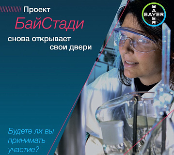 Конкурс «БайСтади» набирает обороты – первый этап завершен   