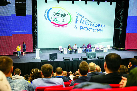 II Агропромышленный форум «Молоко России»