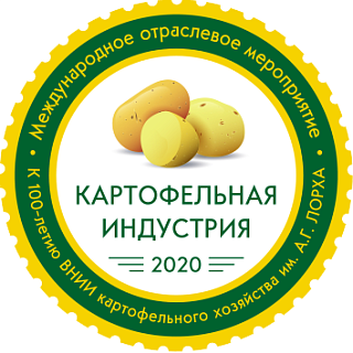 КАРТОФЕЛЬНАЯ ИНДУСТРИЯ 2020