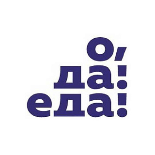 «Золотая Балка» представляет: 5-6 мая впервые в Крыму – гастрономический фестиваль «О, да! Еда!»