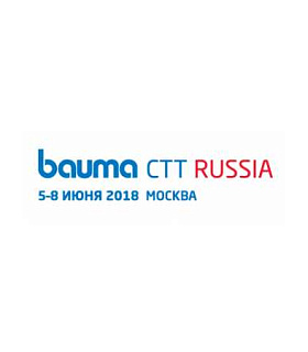 bauma CTT RUSSIA 2018. 5 – 8 июня 2018. Россия, Москва, МВЦ «Крокус Экспо».