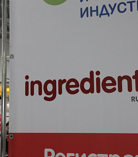 Завтра, 27 февраля, открывается выставка Ingredients Russia