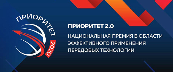 Номинанты первого отборочного этапа  Национальной премии «Приоритет» будут объявлены уже 29 мая 2020 года