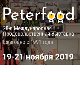 XXVIII Международная продовольственная выставка «Петерфуд-2019»