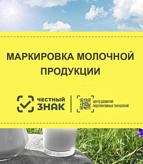 Свердловская область лидирует в УФО по производству честной молочной продукции