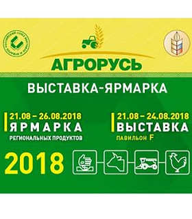 Агропромышленный потенциал России покажут на выставке-ярмарке «Агрорусь»