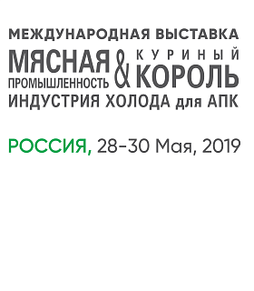 Стартовала регистрация на мероприятия выставки  «Мясная промышленность. Куриный король. Индустрия холода для АПК»