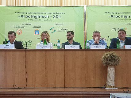 Итоги VII агротехнологической конференции «АгроHighTech – XXI»