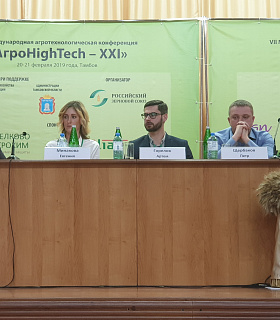 Итоги VII агротехнологической конференции «АгроHighTech – XXI»