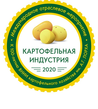 КАРТОФЕЛЬНАЯ ИНДУСТРИЯ 2020