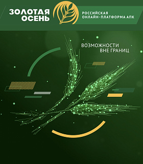 V Международная научно-практическая конференция «Климат, плодородие почв, агротехнологии» ⠀