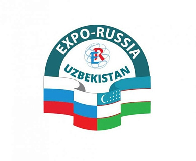 IV МЕЖДУНАРОДНОЙ ПРОМЫШЛЕННОЙ ВЫСТАВКИ «EXPO - RUSSIA UZBEKISTAN 2021» и Ташкентского Бизнес-Форума: «2021 – Год науки и технологий» 21-23 апреля 2021 г. Республика Узбекистан, г. Ташкент