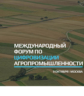 Технологичная ферма будущего: как дроны заменяют лошадей, а государство эксплуатирует роботов в сельском хозяйстве